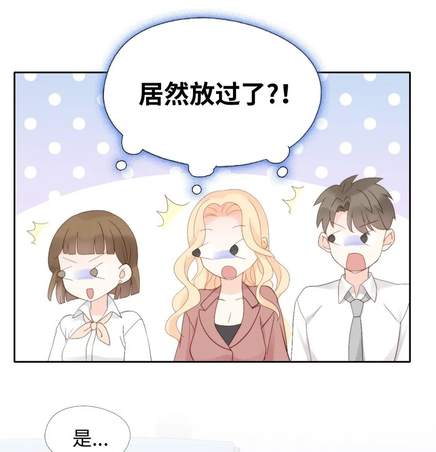001 眼镜幻想 第35页