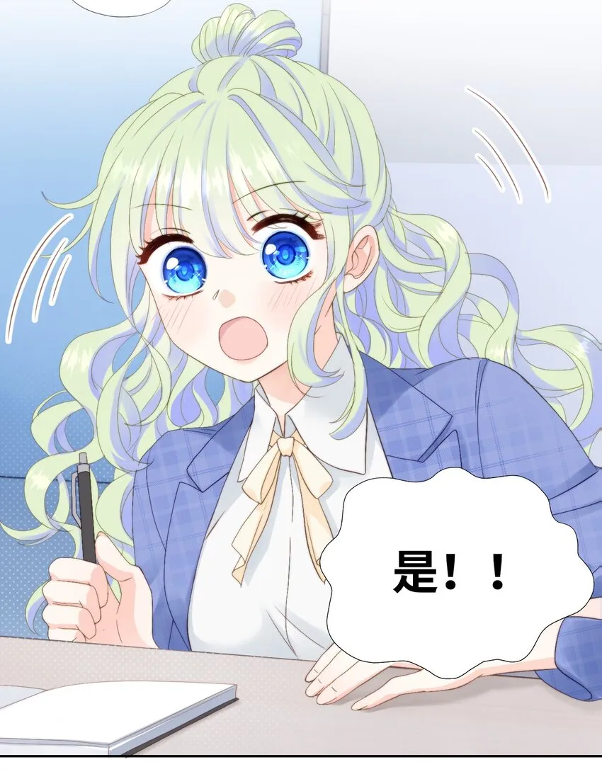 001 眼镜幻想 第36页