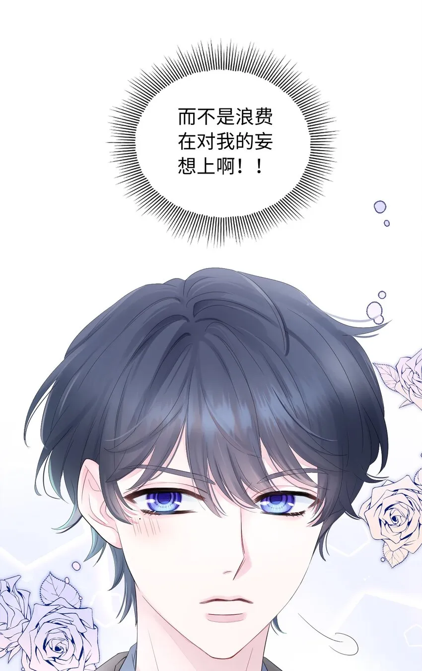 001 眼镜幻想 第38页