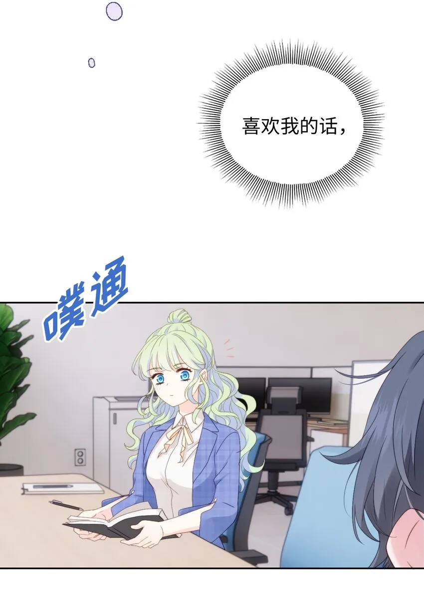 001 眼镜幻想 第40页