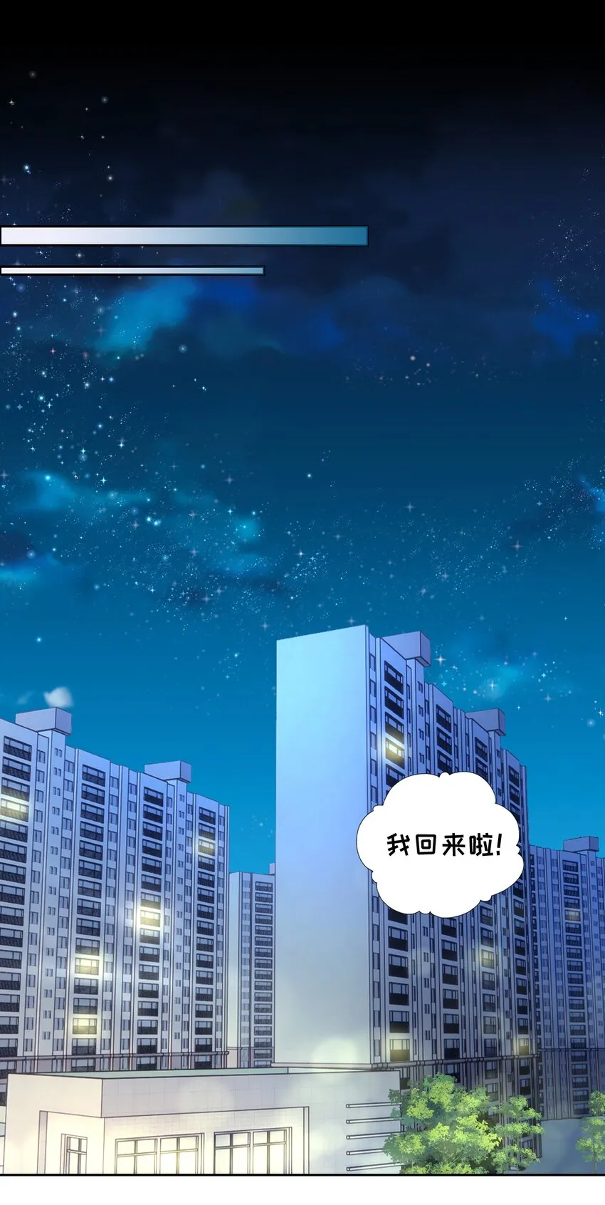 001 眼镜幻想 第43页