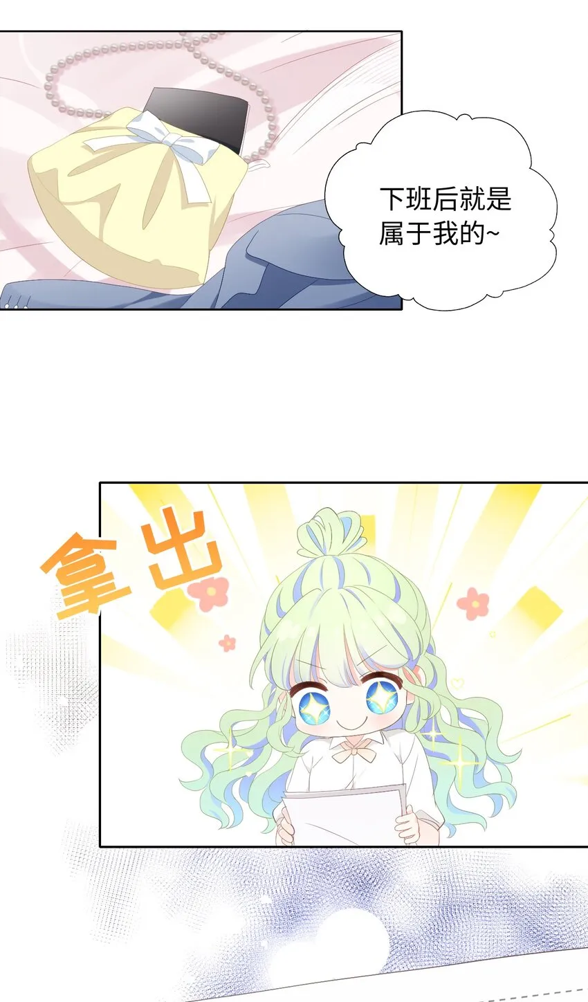001 眼镜幻想 第44页