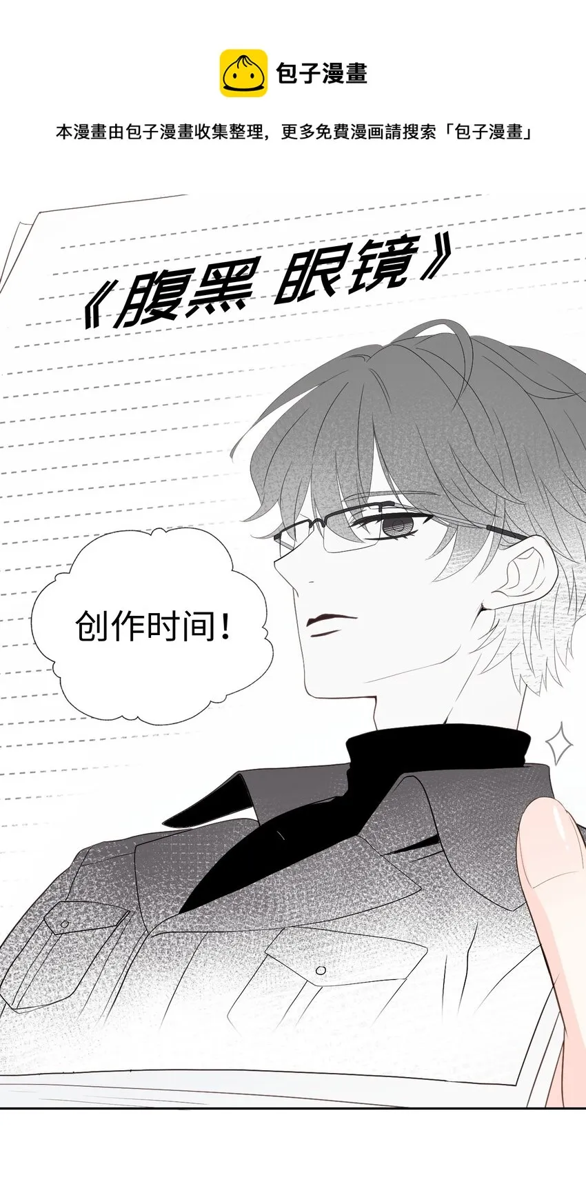 001 眼镜幻想 第45页