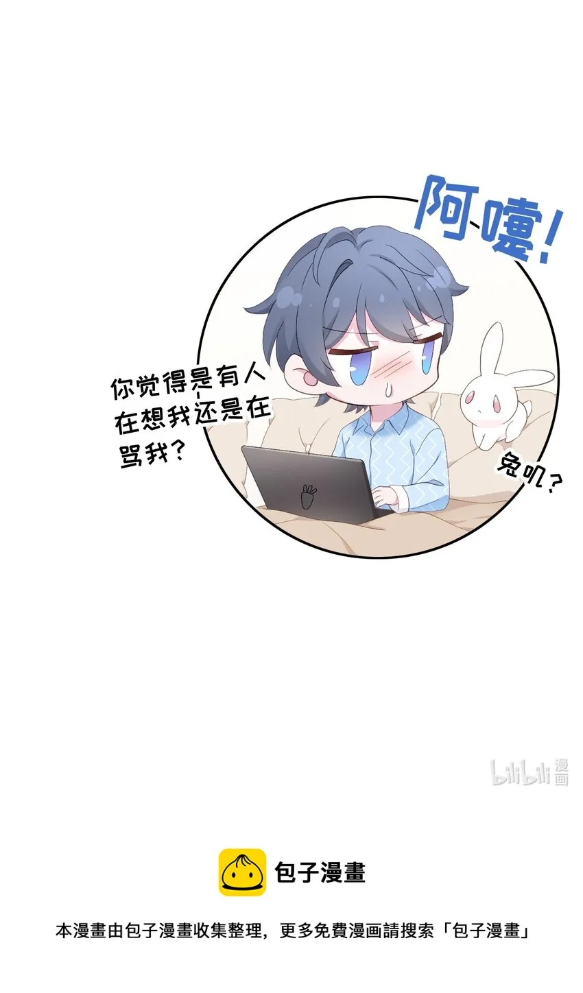 001 眼镜幻想 第48页