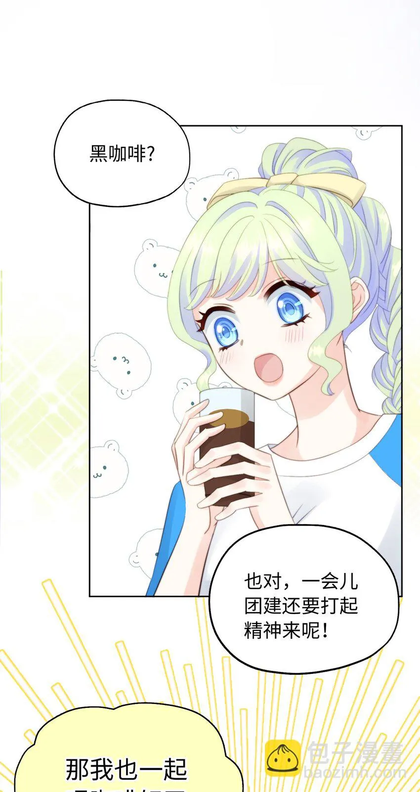 012 露营幻想 第9页