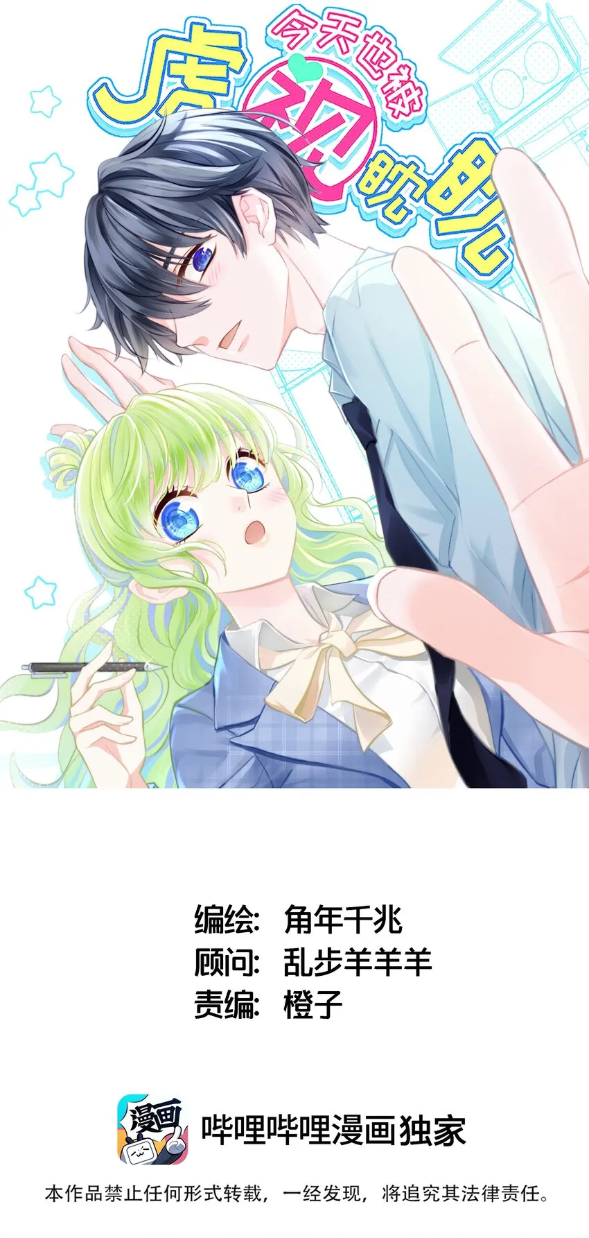 011 狼人幻想 第1页