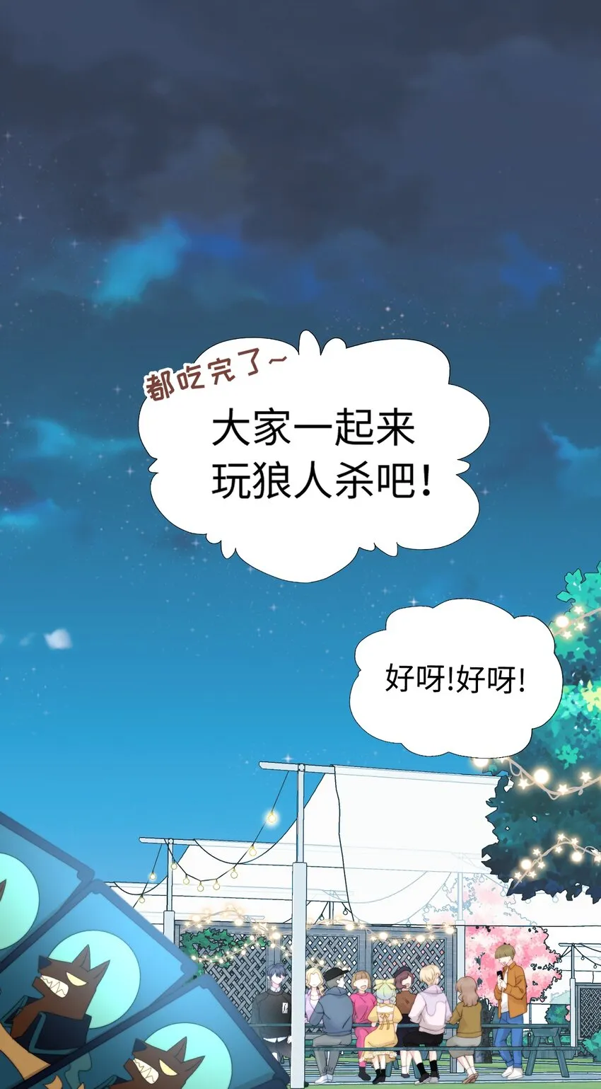 011 狼人幻想 第2页
