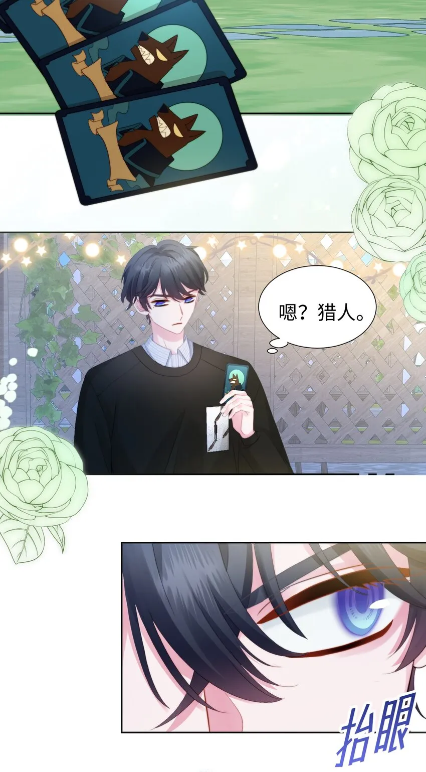 011 狼人幻想 第3页
