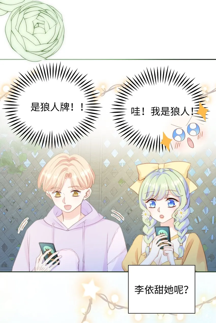 011 狼人幻想 第5页