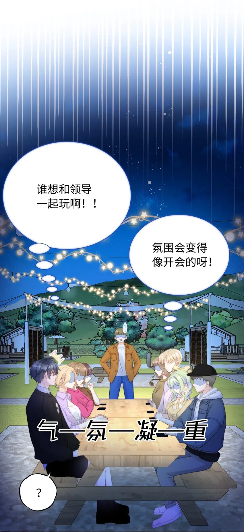 011 狼人幻想 第8页