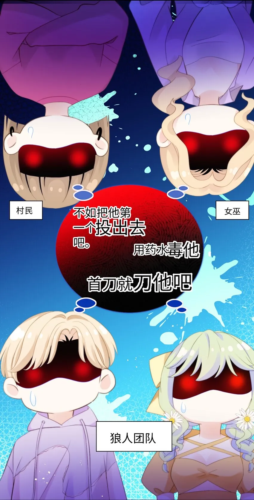 011 狼人幻想 第9页