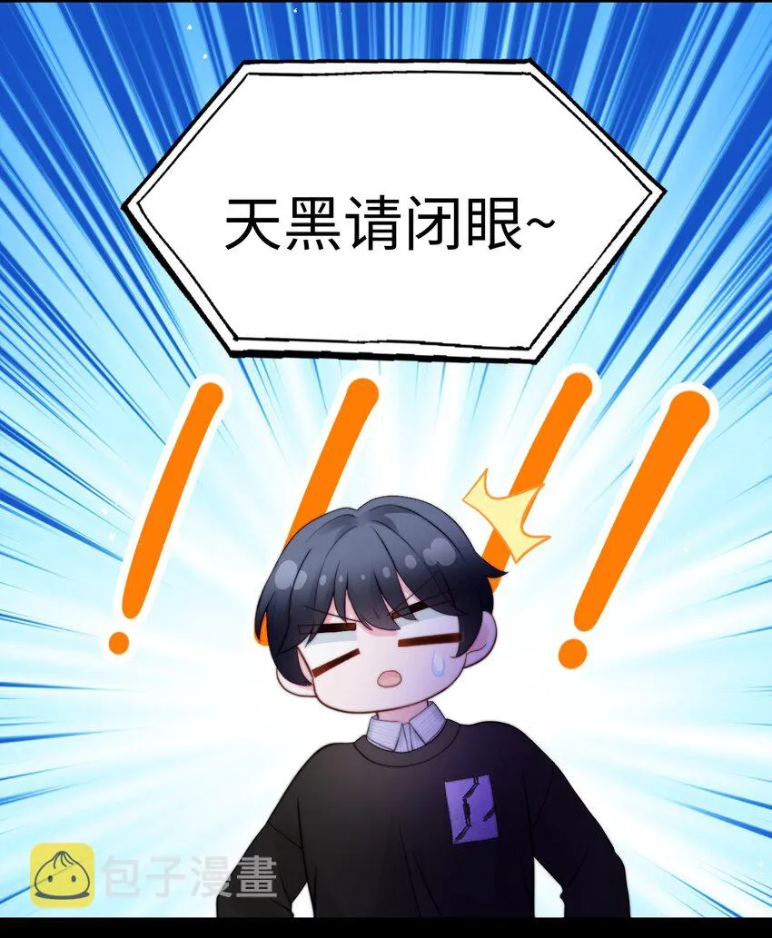 011 狼人幻想 第10页