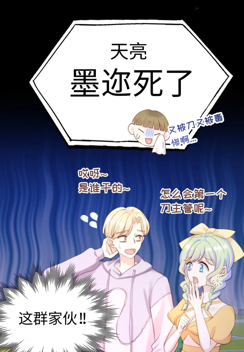 011 狼人幻想 第11页