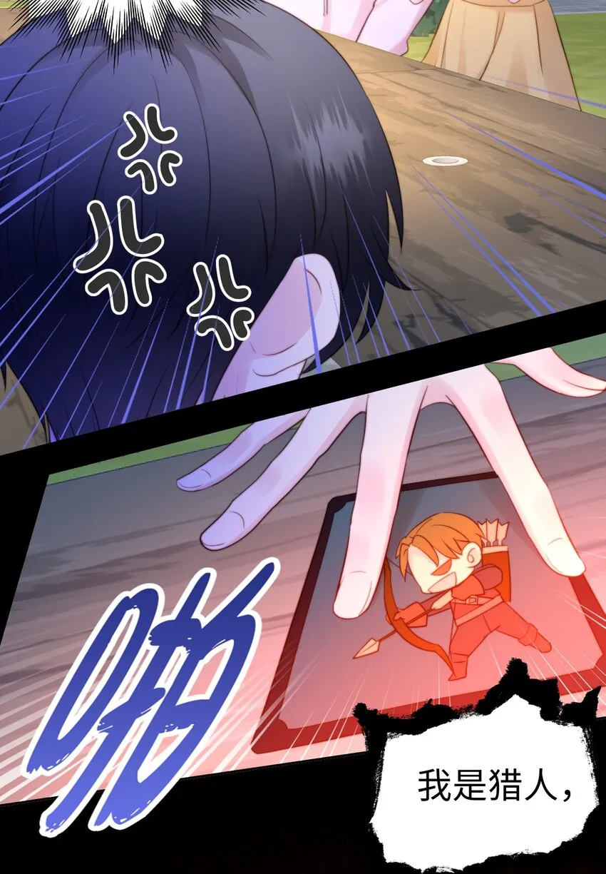 011 狼人幻想 第12页