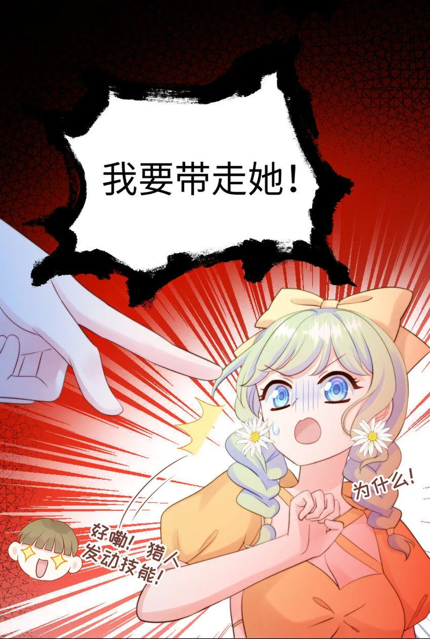 011 狼人幻想 第13页