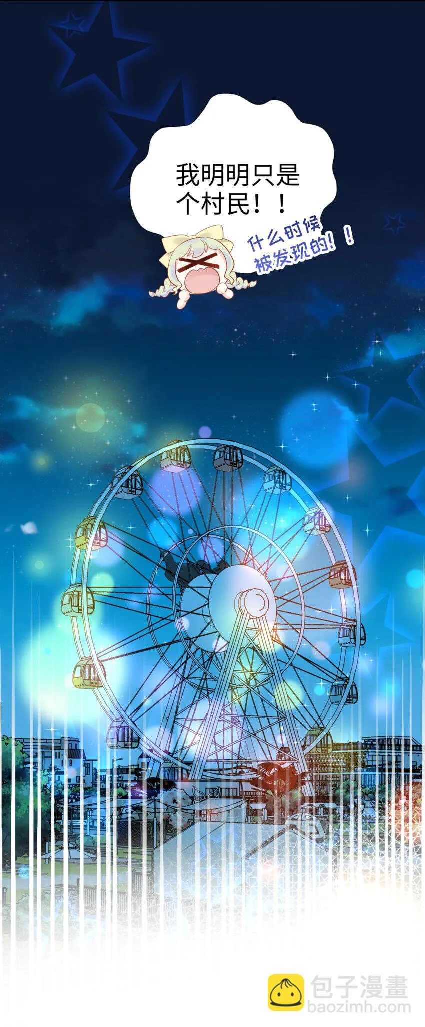 011 狼人幻想 第14页