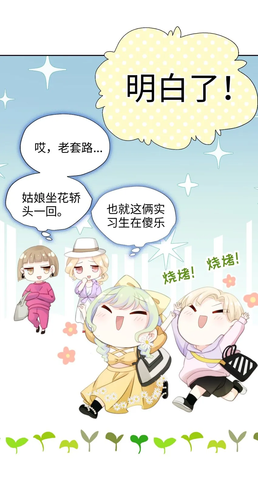 010 天使幻想2 第5页