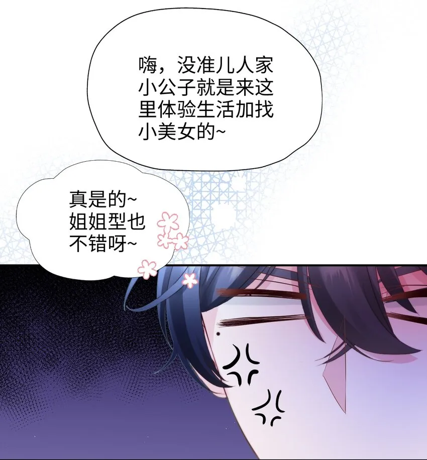 010 天使幻想2 第9页