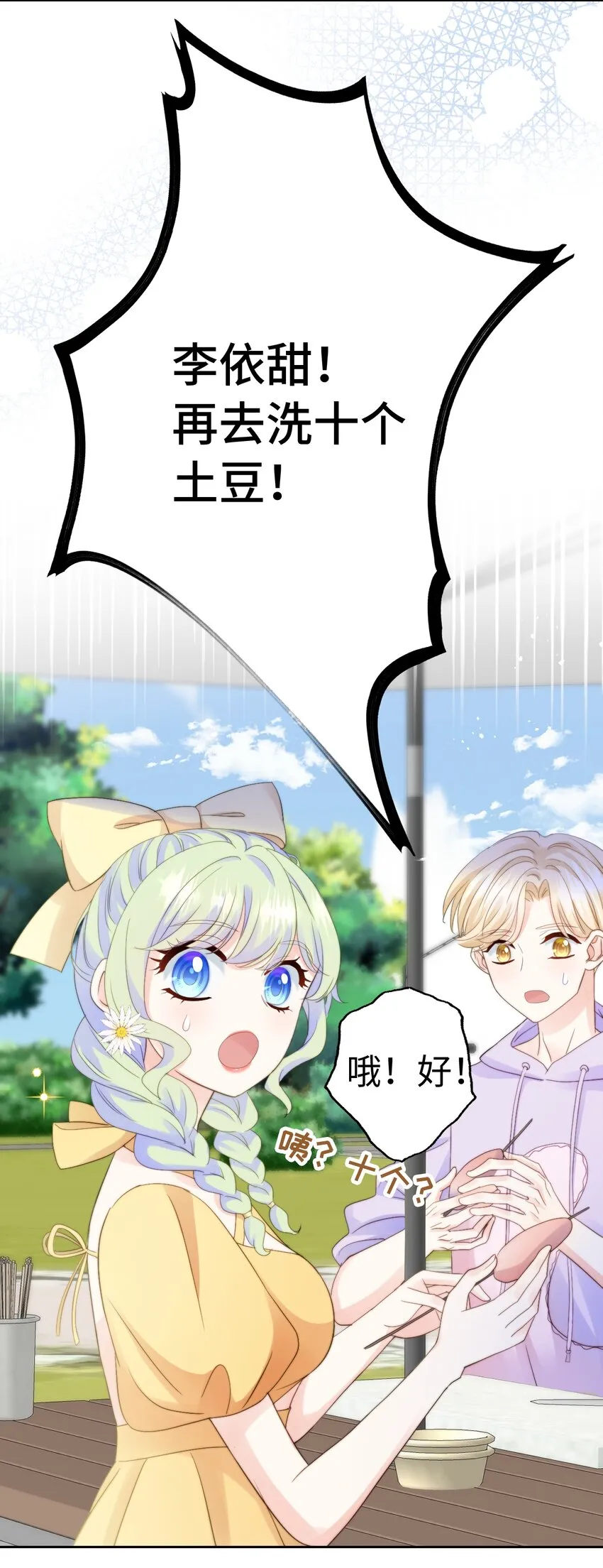 010 天使幻想2 第10页