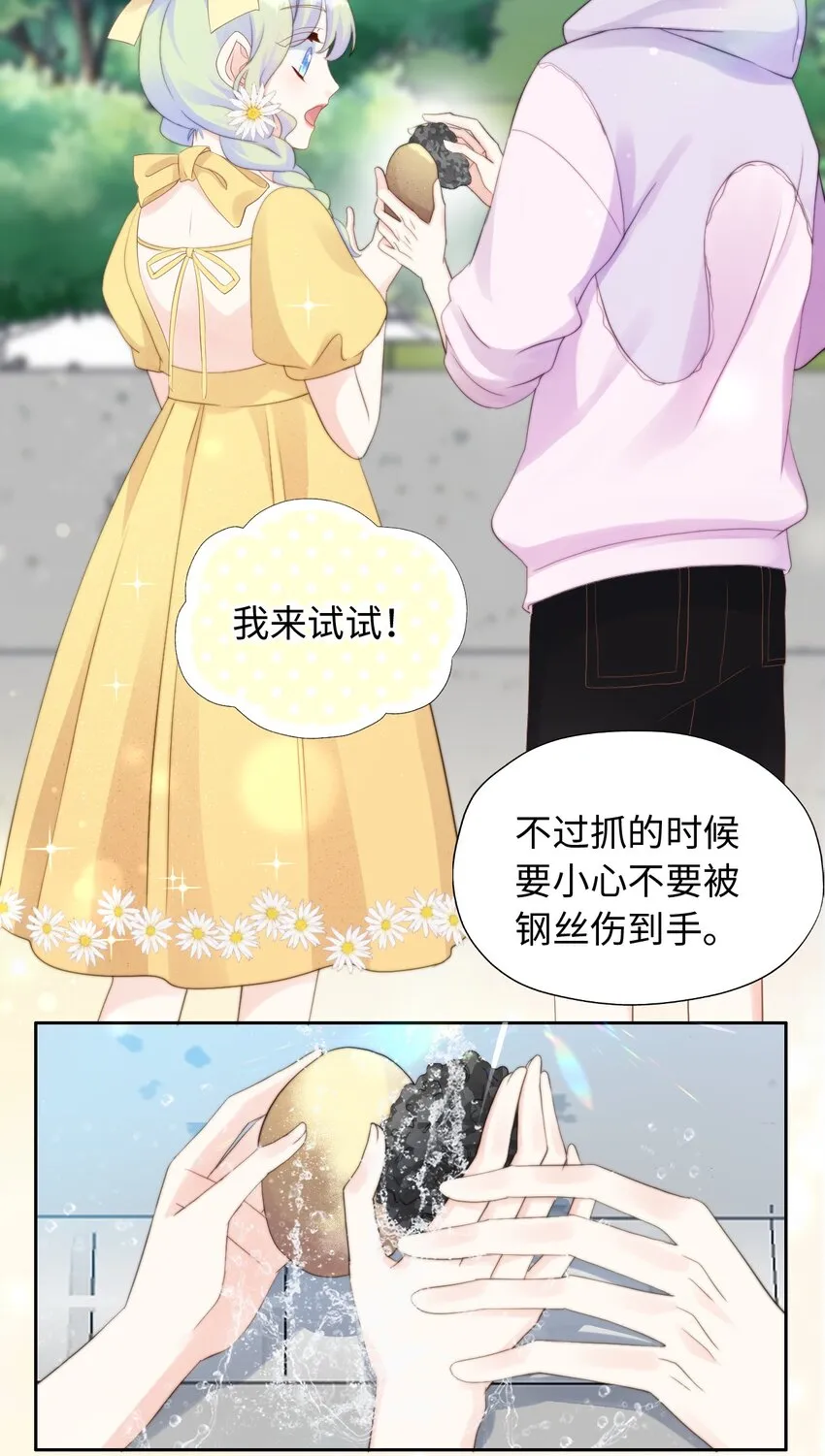 010 天使幻想2 第13页