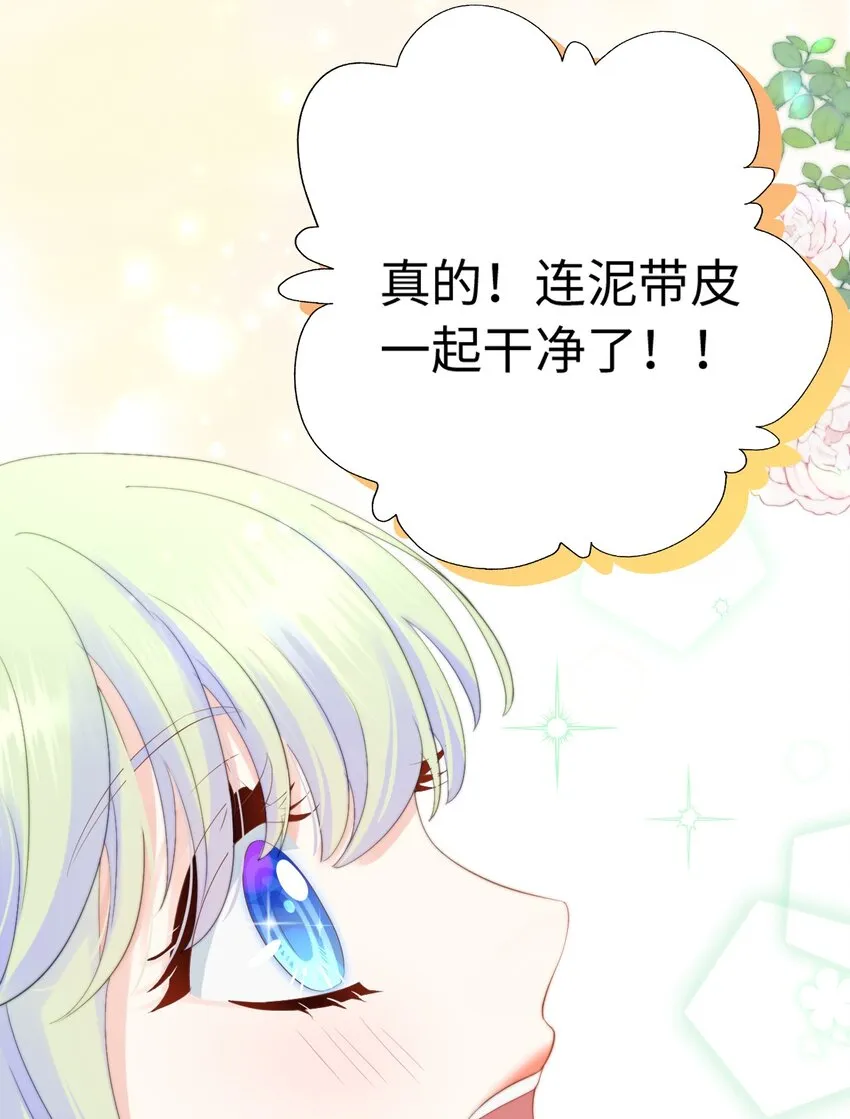 010 天使幻想2 第14页