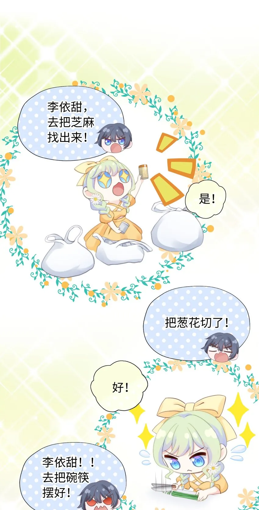 010 天使幻想2 第17页