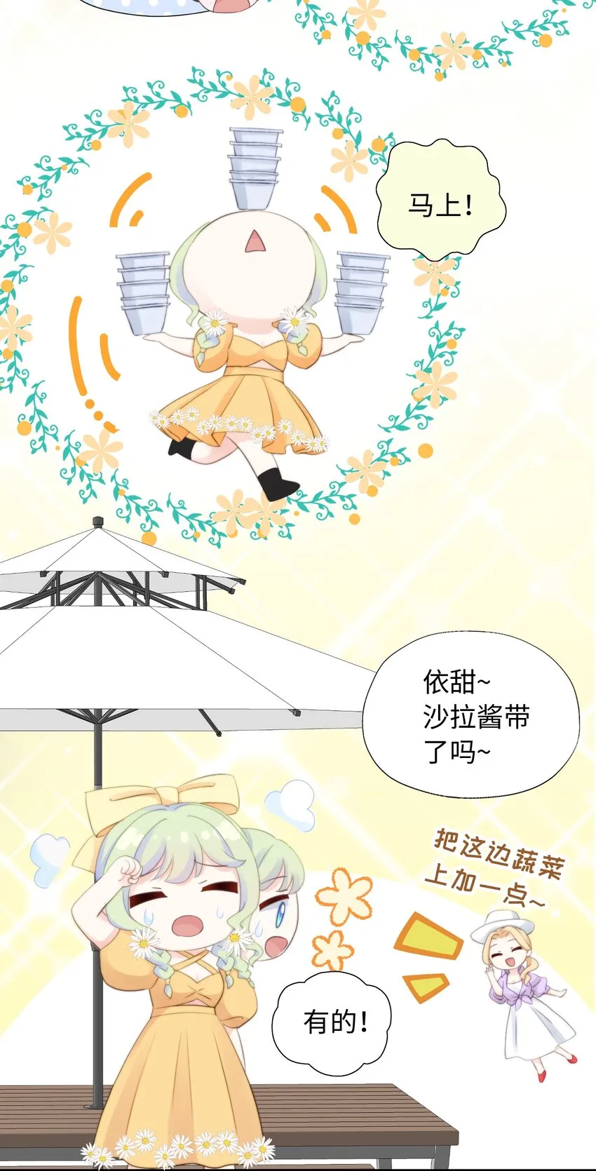 010 天使幻想2 第18页