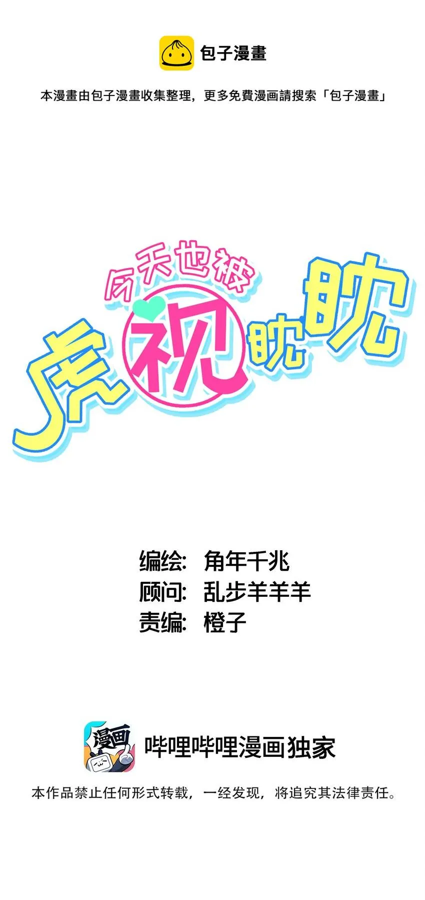 008 师生幻想2 第1页