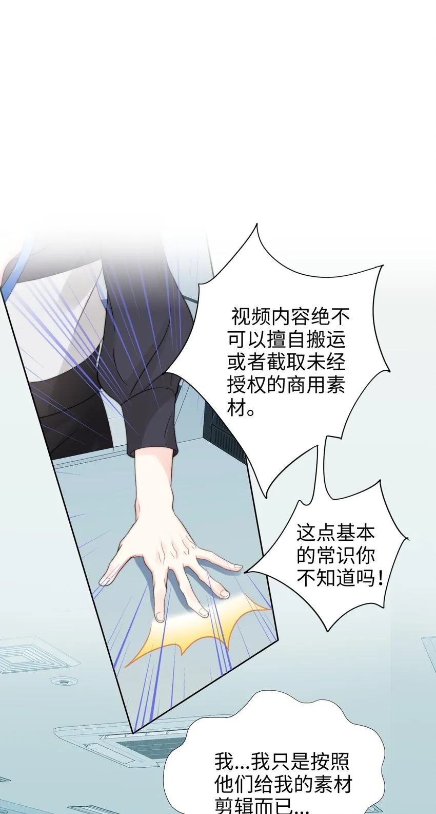 008 师生幻想2 第2页