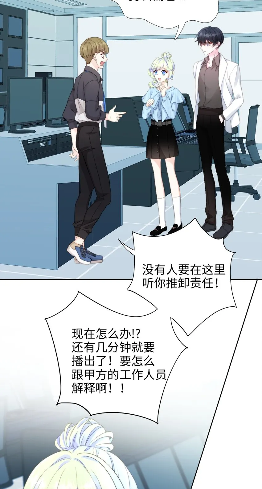 008 师生幻想2 第3页