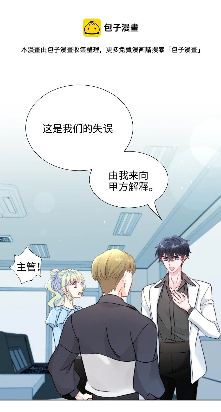 008 师生幻想2 第5页