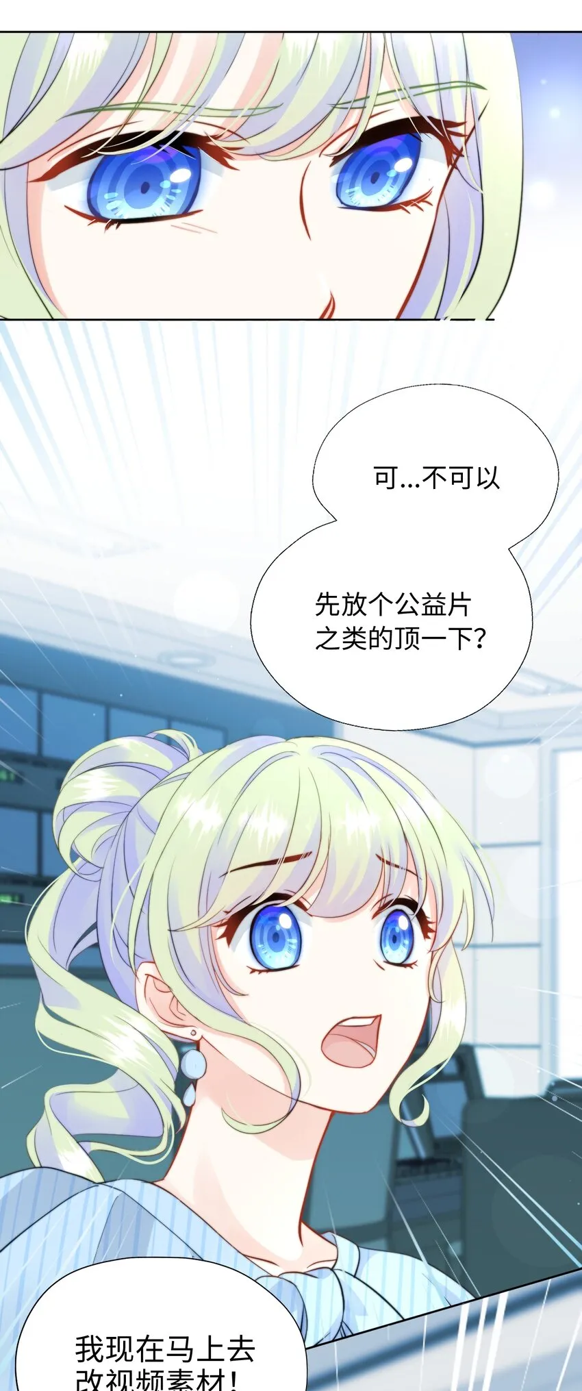 008 师生幻想2 第6页