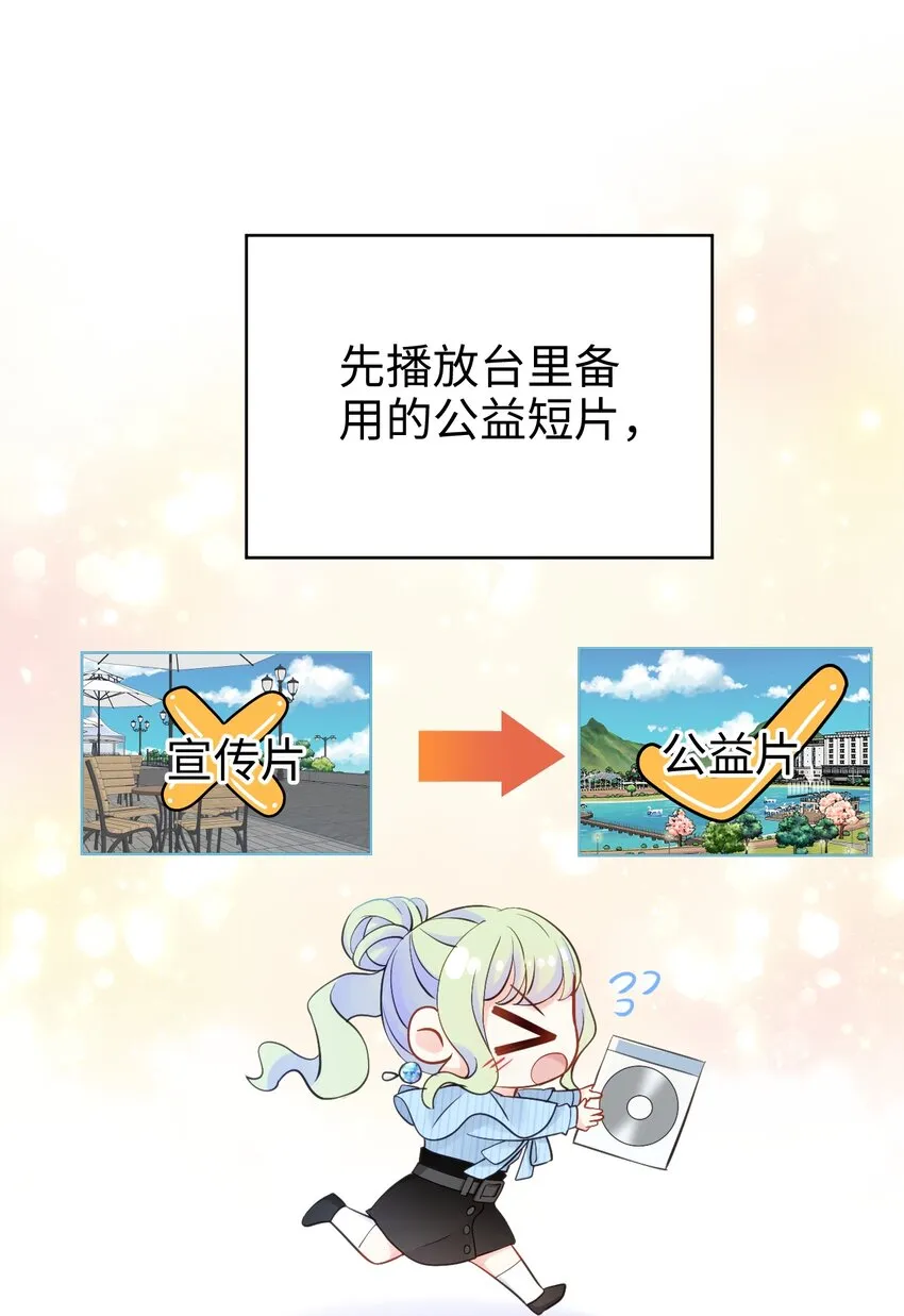 008 师生幻想2 第8页