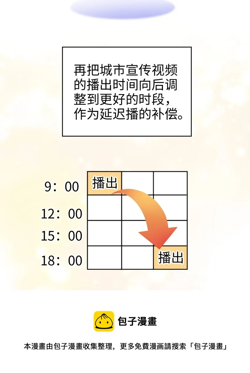 008 师生幻想2 第9页
