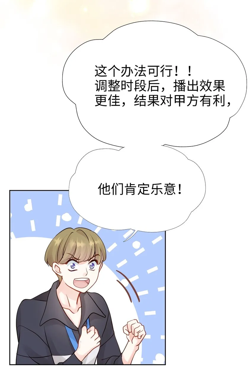 008 师生幻想2 第10页