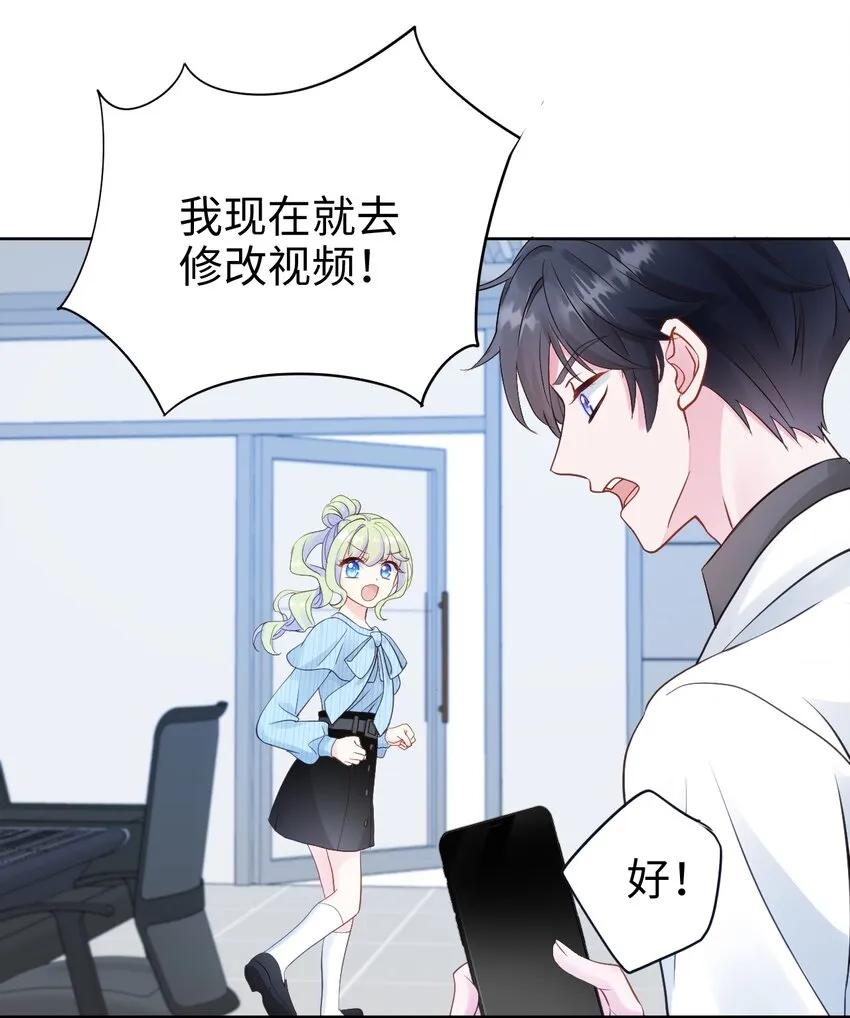 008 师生幻想2 第11页