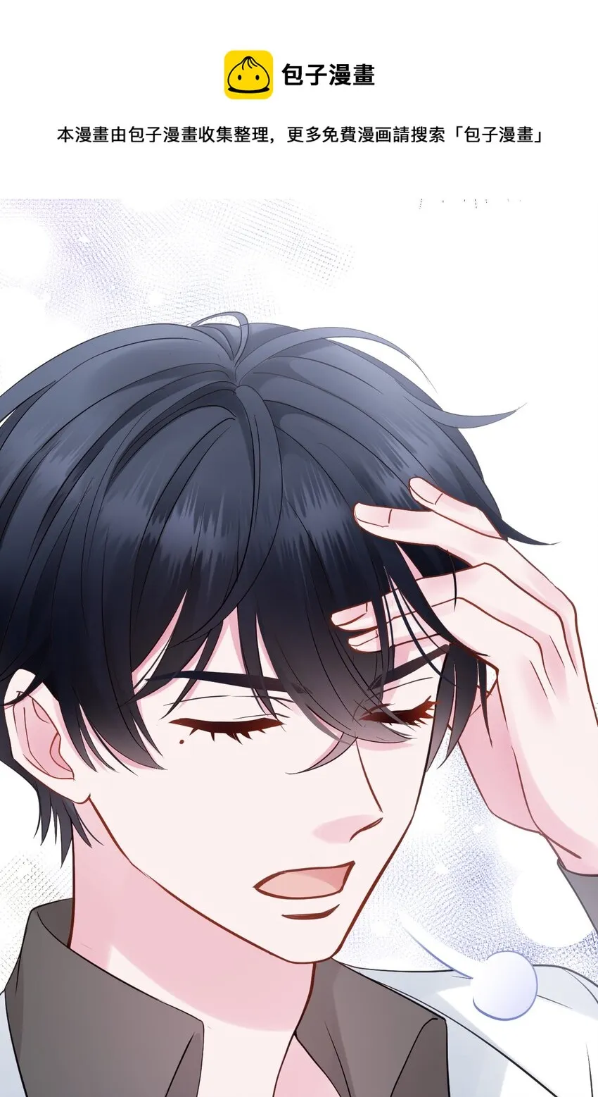 008 师生幻想2 第13页