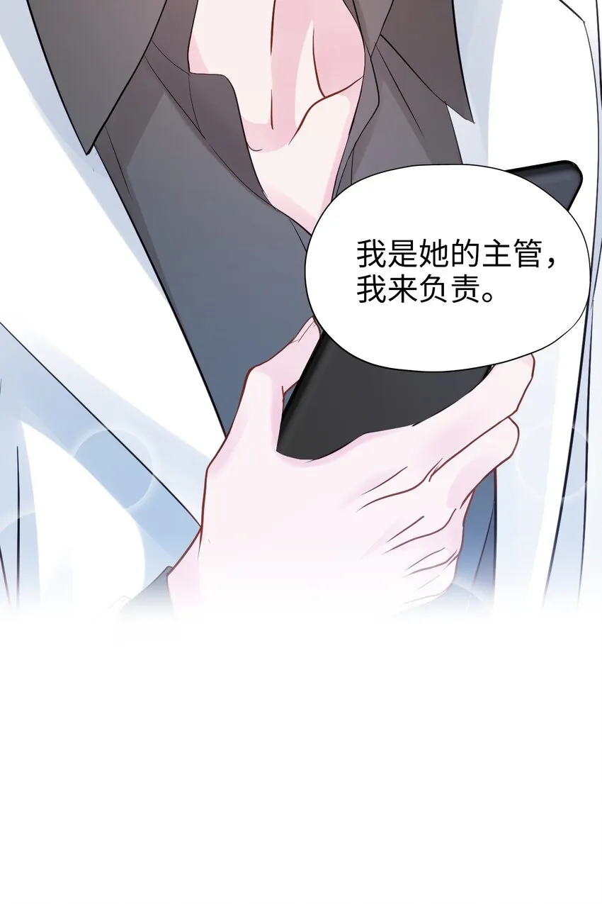 008 师生幻想2 第14页