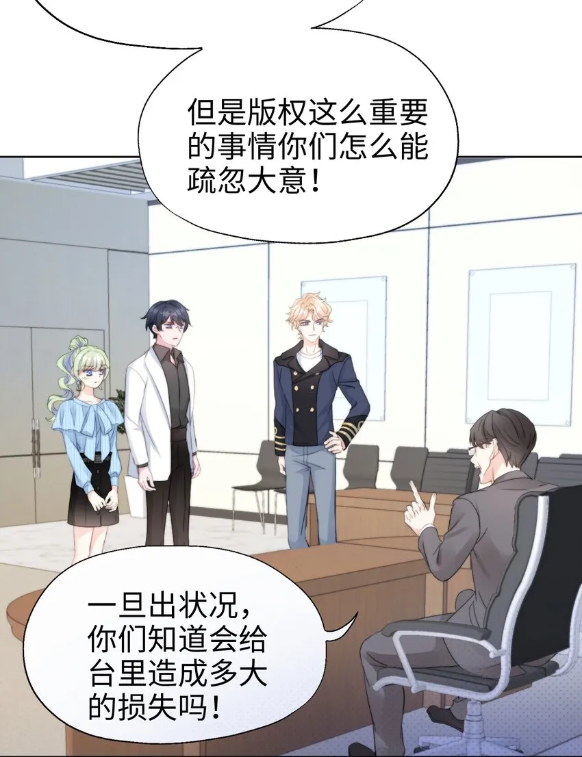 008 师生幻想2 第16页