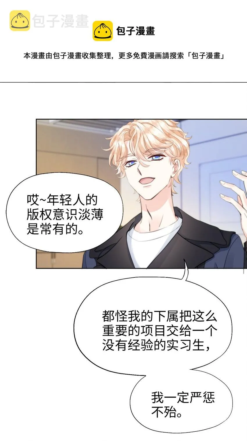 008 师生幻想2 第17页