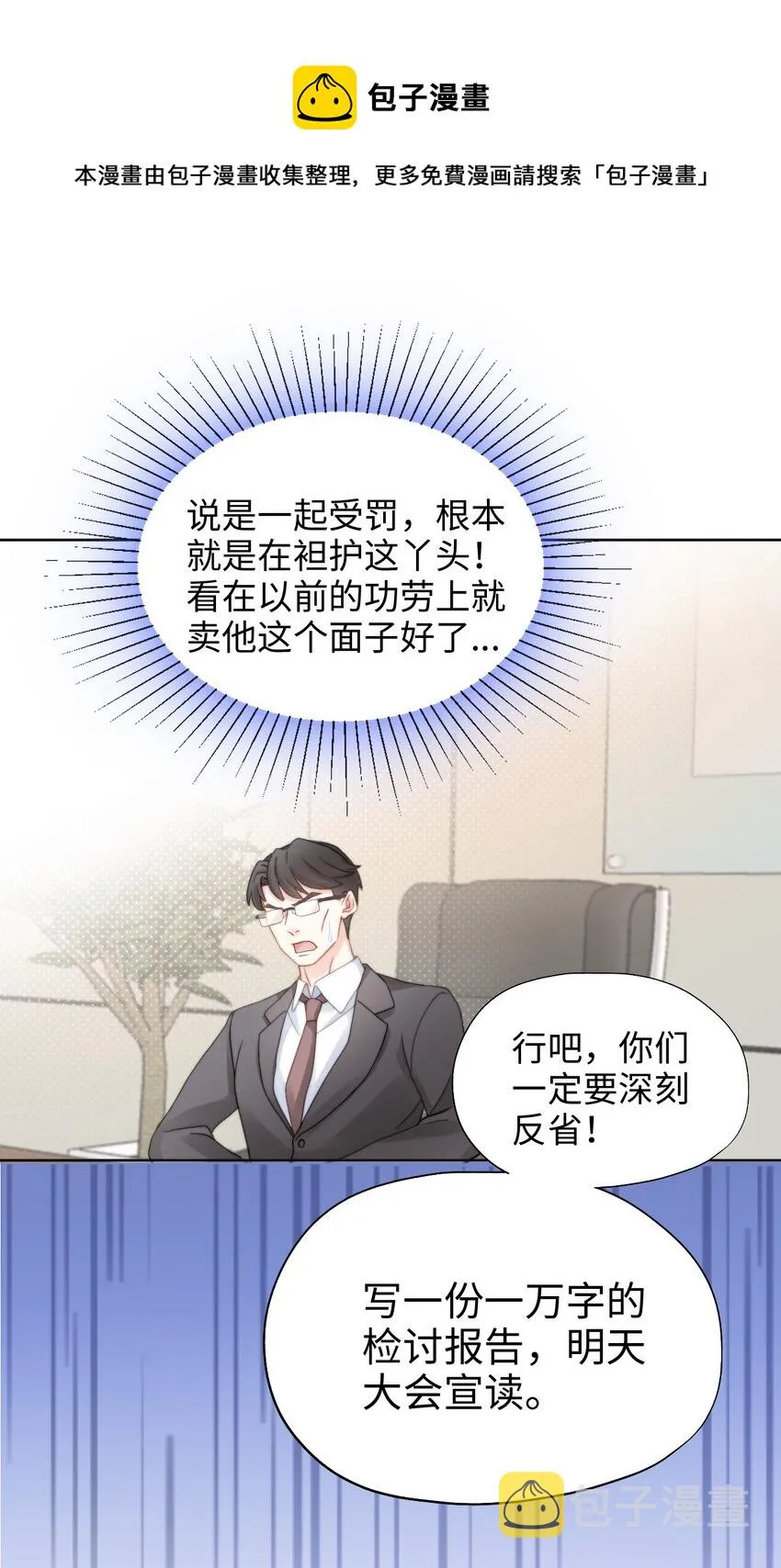 008 师生幻想2 第21页