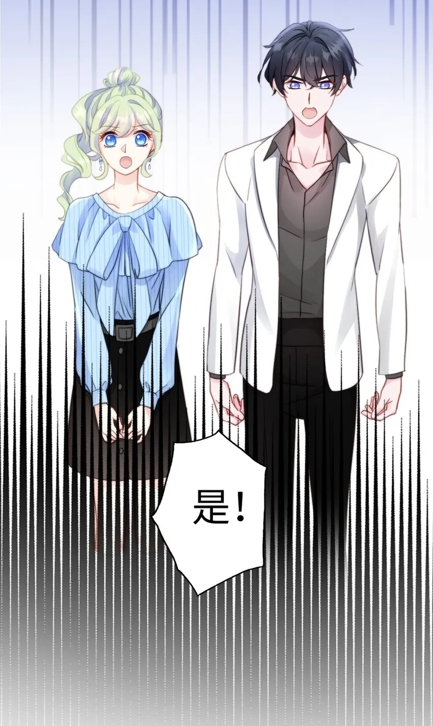008 师生幻想2 第22页
