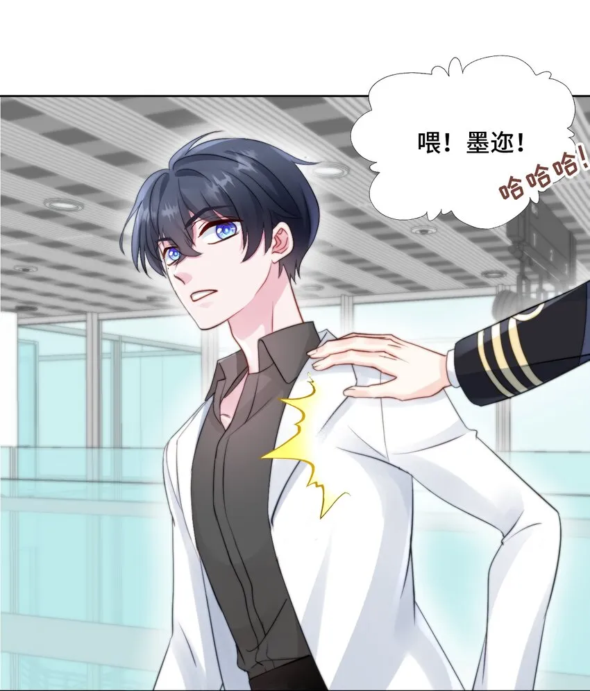 008 师生幻想2 第24页