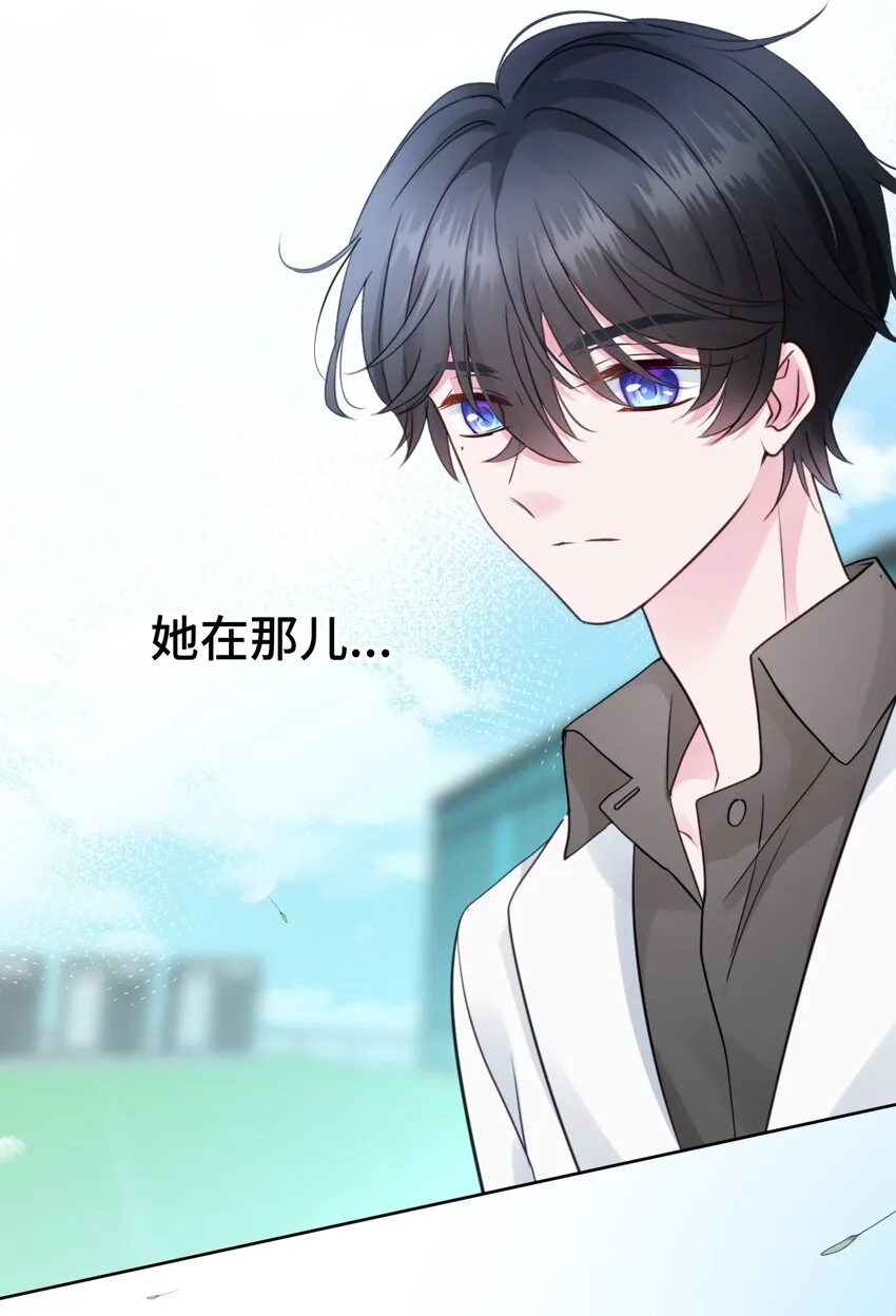 008 师生幻想2 第28页