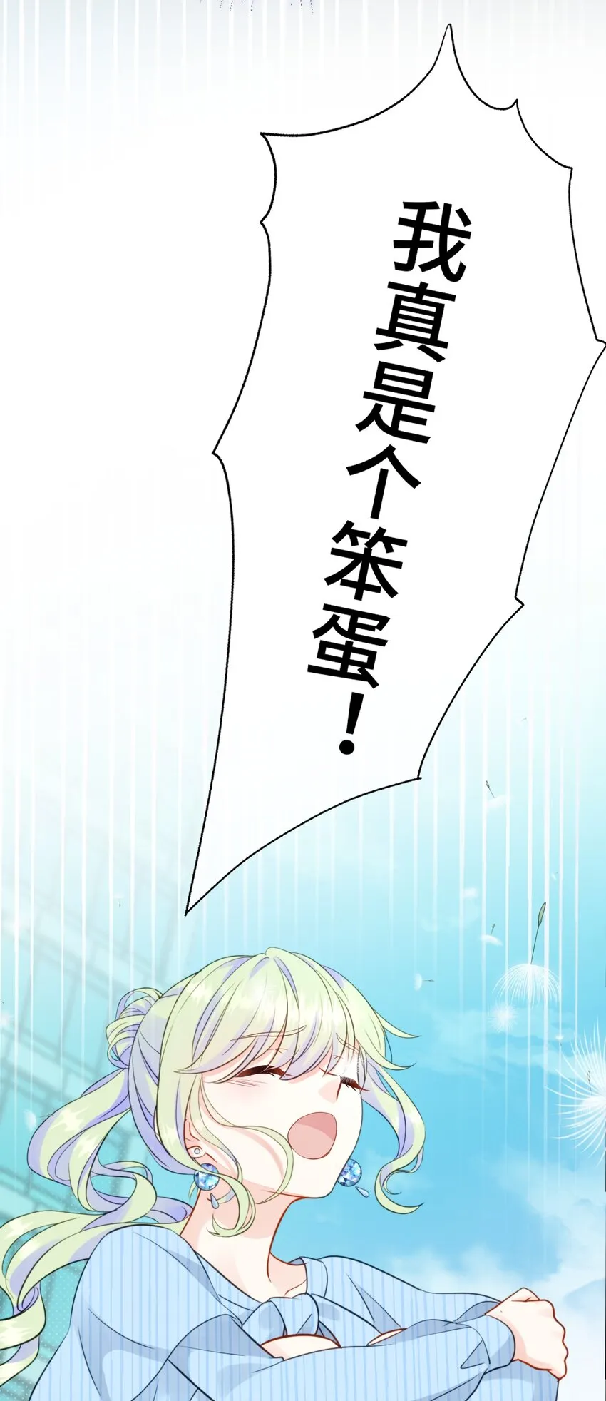 008 师生幻想2 第30页