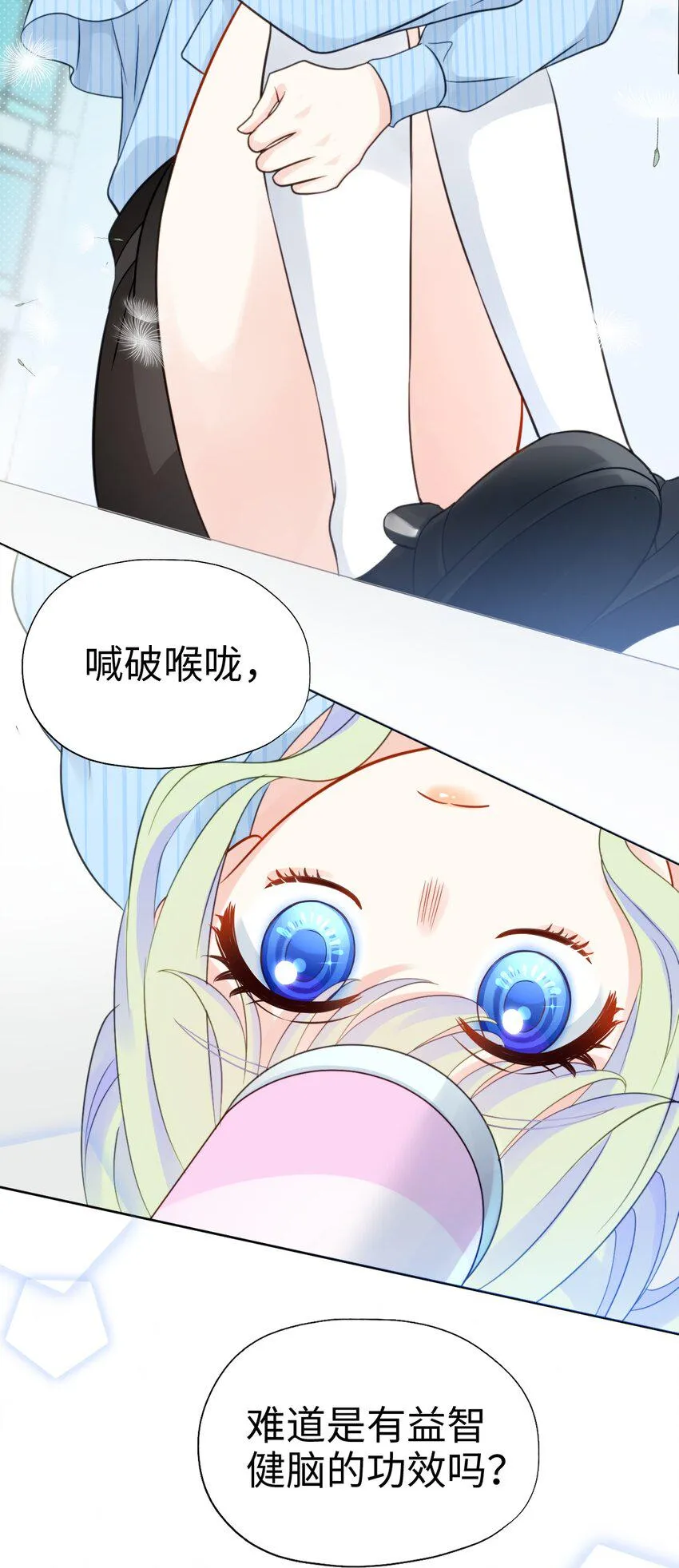 008 师生幻想2 第31页