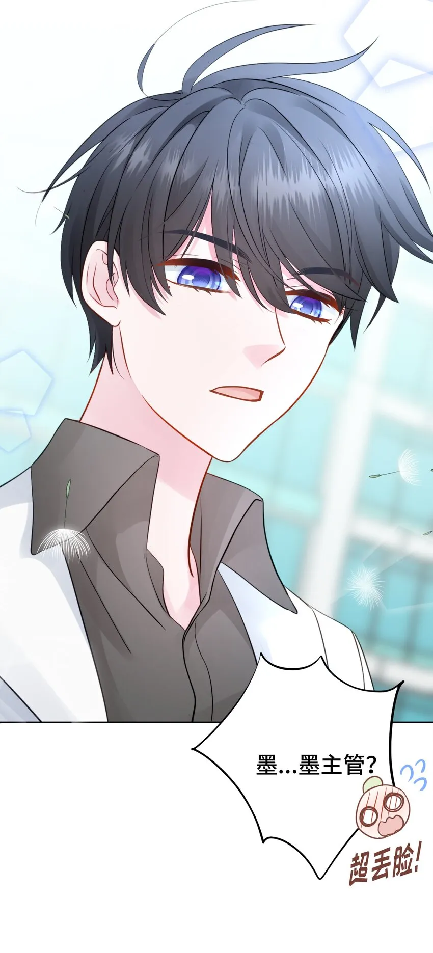 008 师生幻想2 第32页