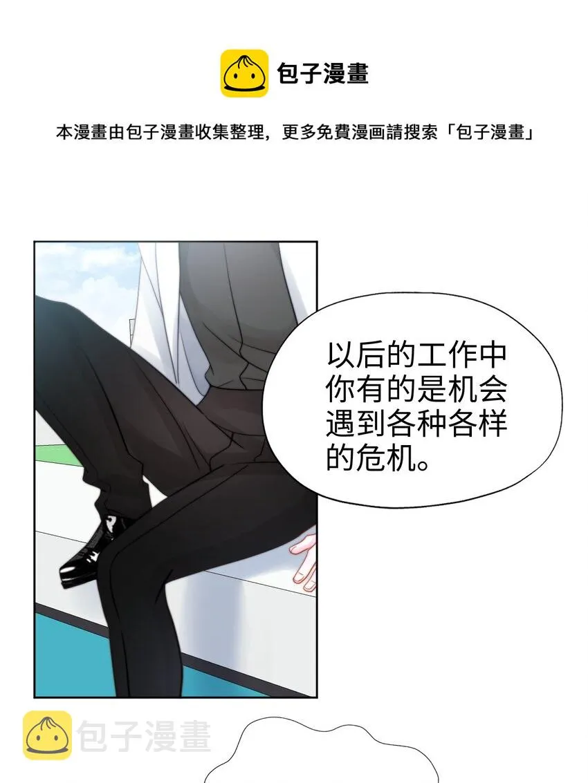 008 师生幻想2 第33页