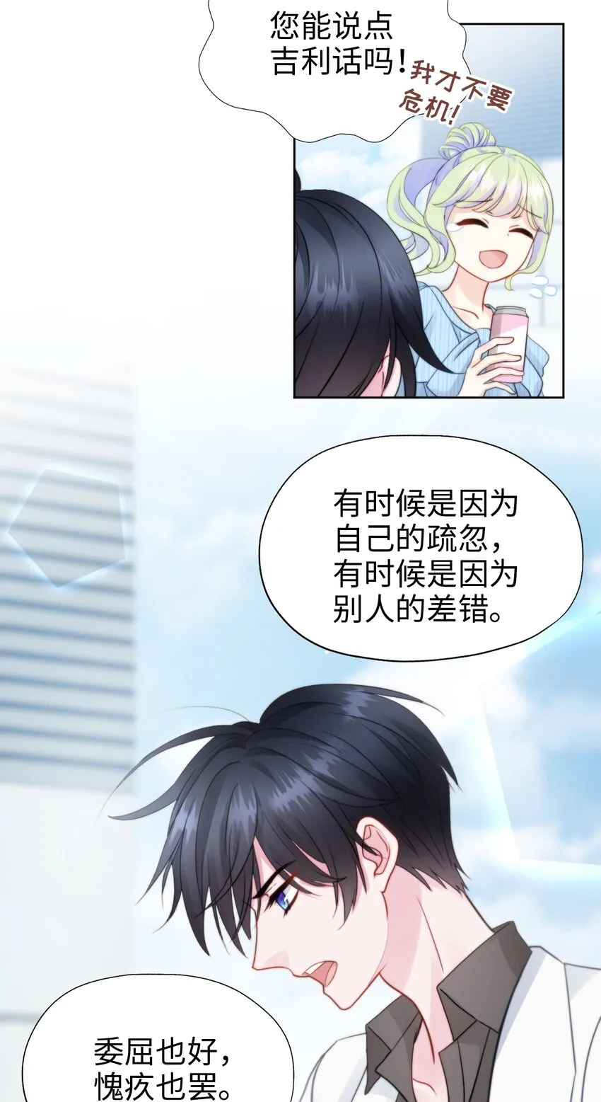 008 师生幻想2 第34页