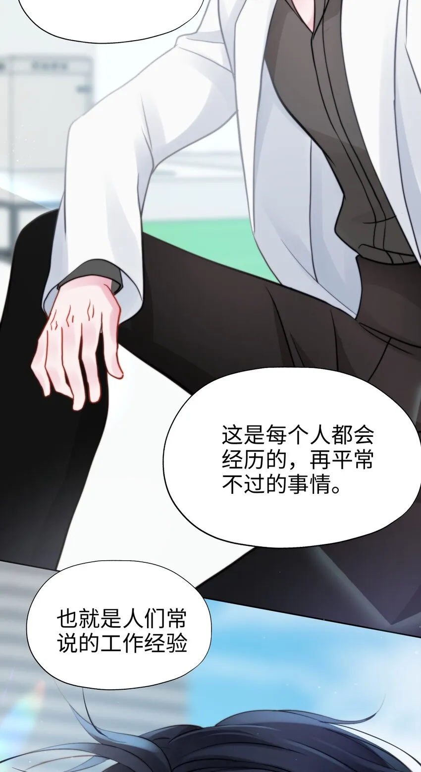 008 师生幻想2 第35页
